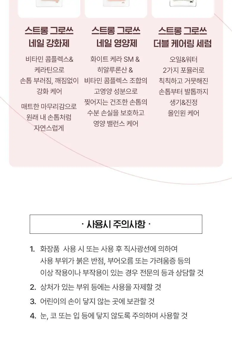 [SNS 화제템] 웨이크메이크 네일케어 8종 골라담기 상세페이지 4